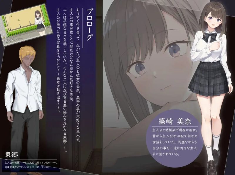 【绿色RPG/汉化/CV】现在..她是…〜实时NTR故事〜 DL机翻版【新作/770M】-乌龟ACG游戏