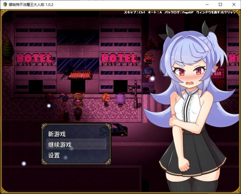 【日式RPG/中文】娜哈特不当魔王大人啦 安卓+PC steam官中步兵版【1.6G/新作】-乌龟ACG游戏