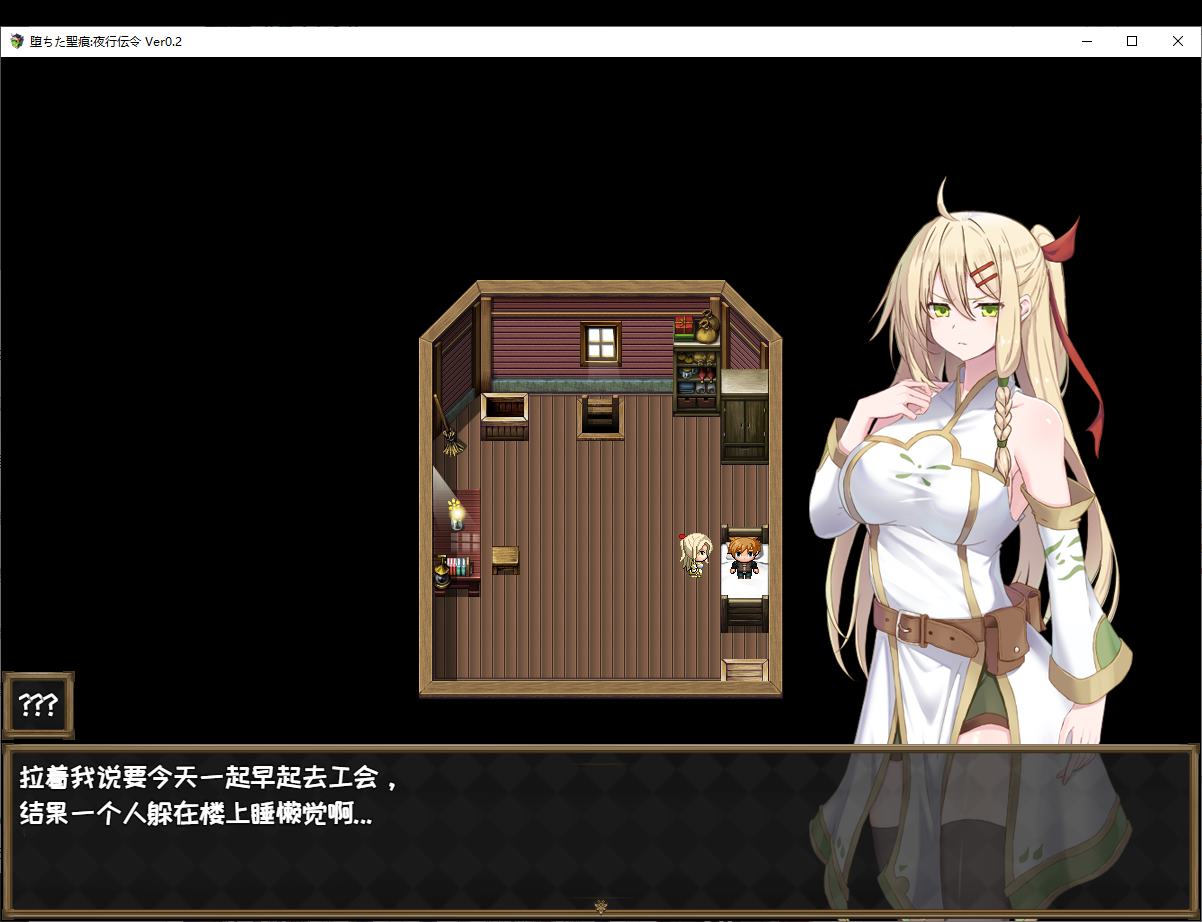 【绿色RPG/中文/CV】堕ちた聖痕：夜行伝令 官中正式版【新作/2.5G】