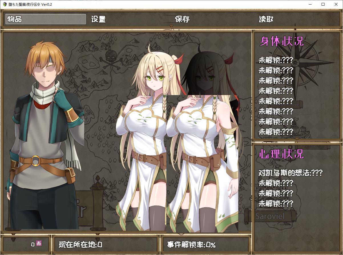 【绿色RPG/中文/CV】堕ちた聖痕：夜行伝令 官中正式版【新作/2.5G】