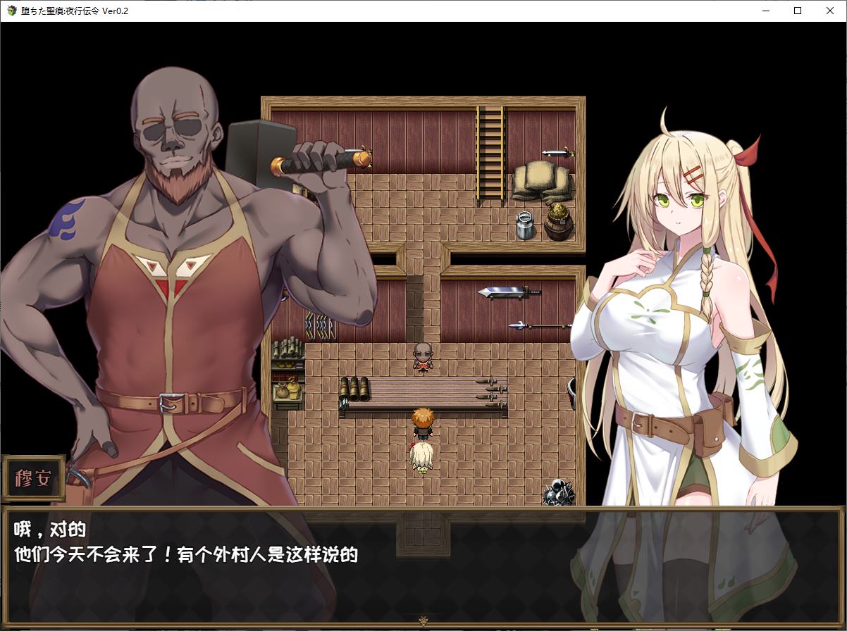 【绿色RPG/中文/CV】堕ちた聖痕：夜行伝令 官中正式版【新作/2.5G】