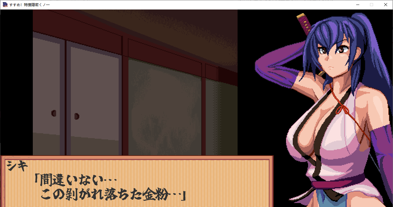 【日式SLG/动态】すすめ!特捜隠密くノ一 DL正式版 【新作/100M】