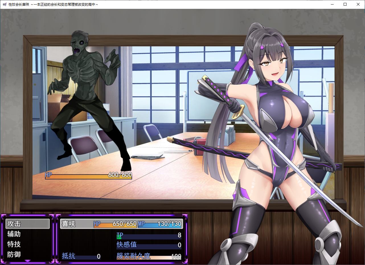 【日式RPG/机翻/CV】X奴社长木崎 ~正经社长与淫荡变身的高中 DL机翻版 【新作/1.5G】