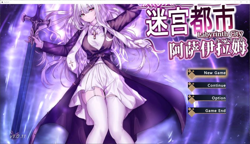 【修女RPG/中文/动态】迷宫都市阿萨伊拉姆 DL中文版【新作/3.5G】-乌龟ACG游戏