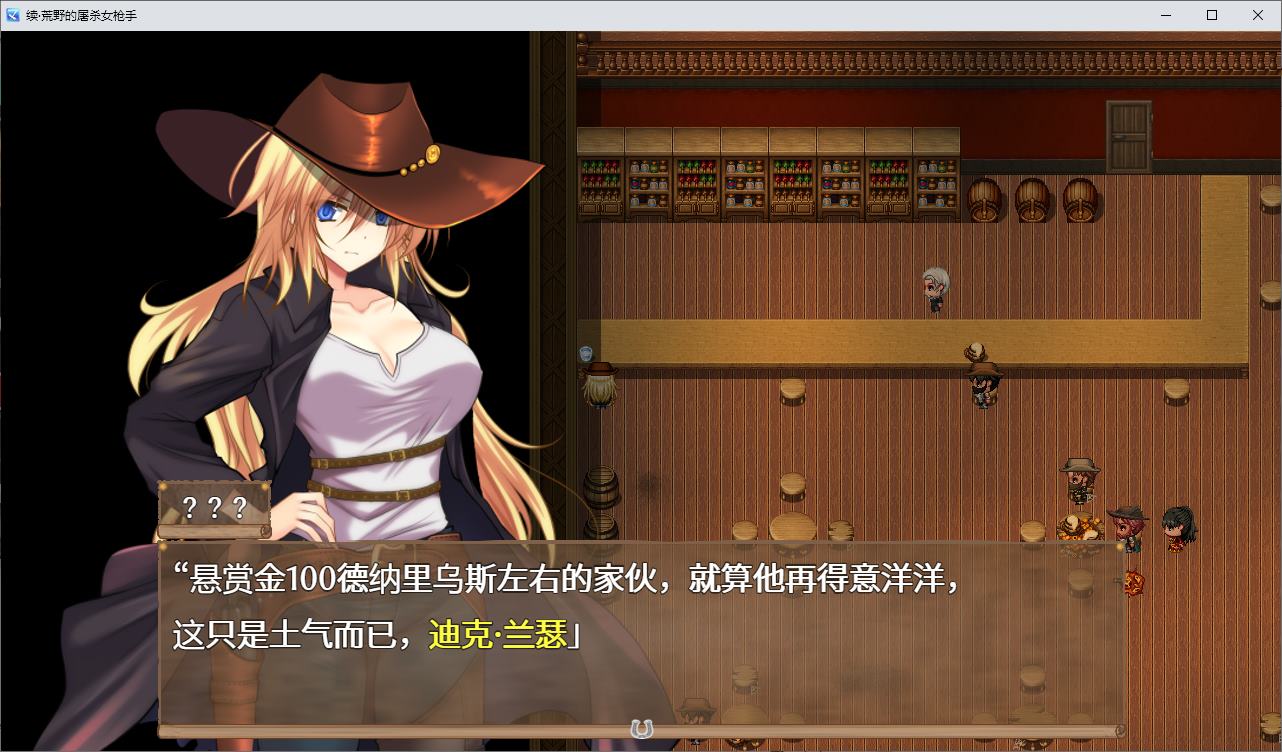 【日式RPG/机翻】续 荒野杀手女枪手 DL机翻版【新作/670M】-乌龟ACG游戏