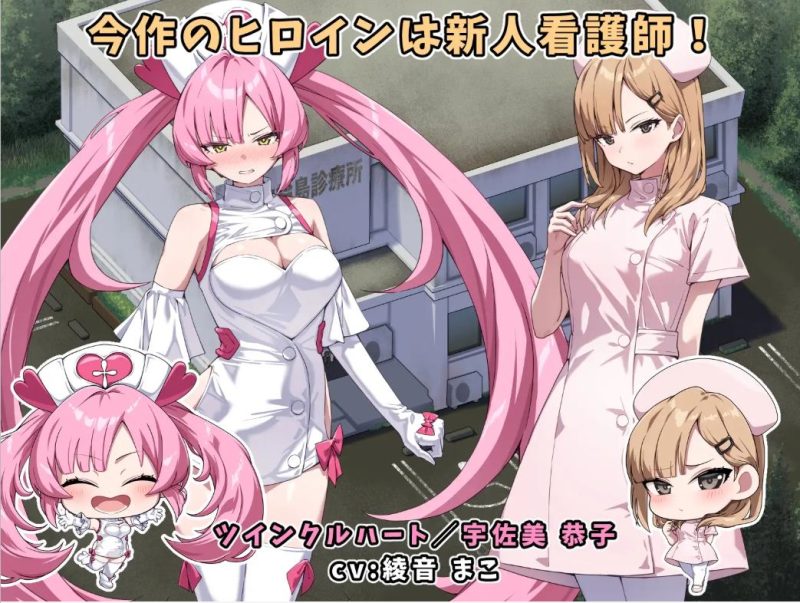 【日式RPG/汉化】闪亮天使闪亮心 机翻版 【新作/1.7G】-乌龟ACG游戏