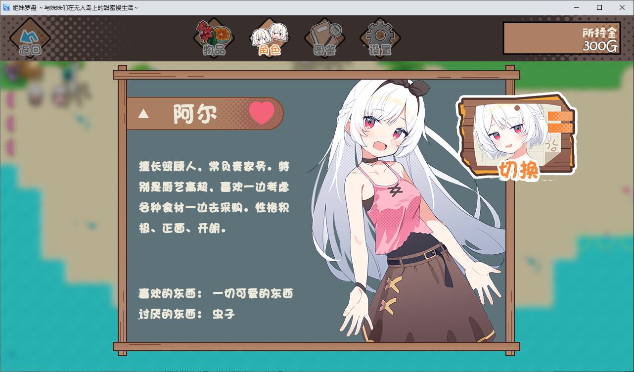 【日式RPG/中文】妹系罗盘～在无人岛的悠闲慢活～中文版【新作/900M】