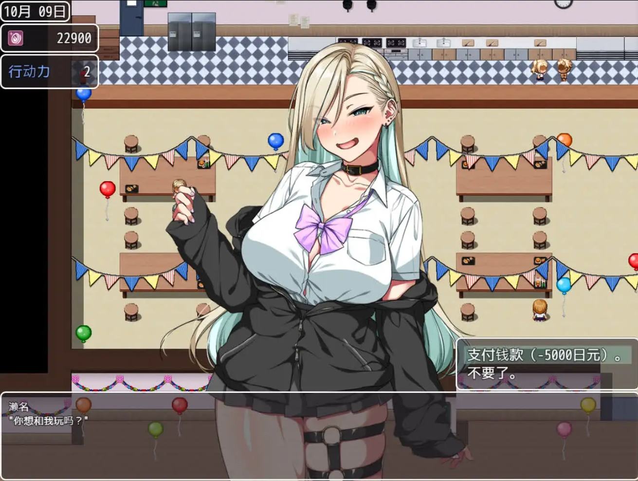 【日式RPG/汉化】这就是泡姬学园(Ariel)学园祭! DL机翻版【更新/3.5G】