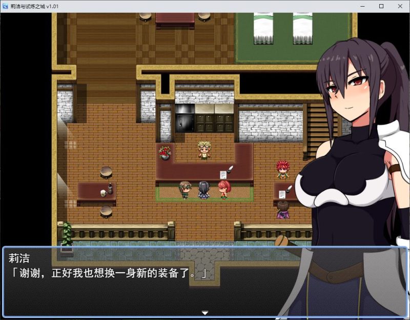 【日式RPG/中文】莉洁与试练之城 官中步兵版【新作/1G】-乌龟ACG游戏