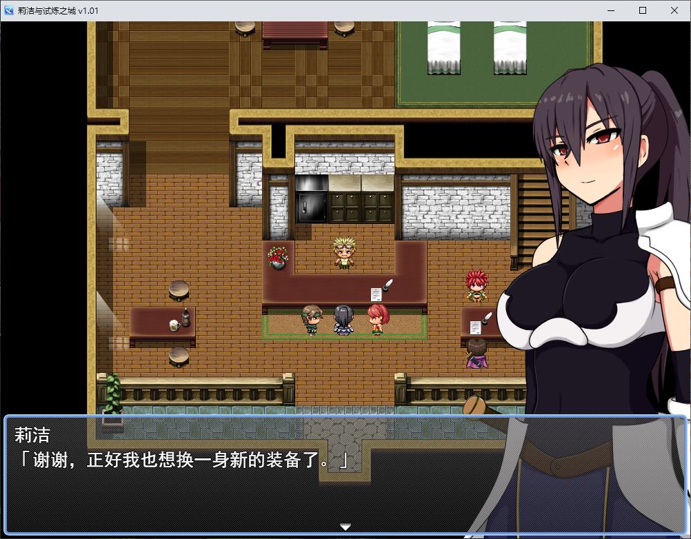 【日式RPG/中文】莉洁与试练之城 官中步兵版【新作/1G】-乌龟ACG游戏
