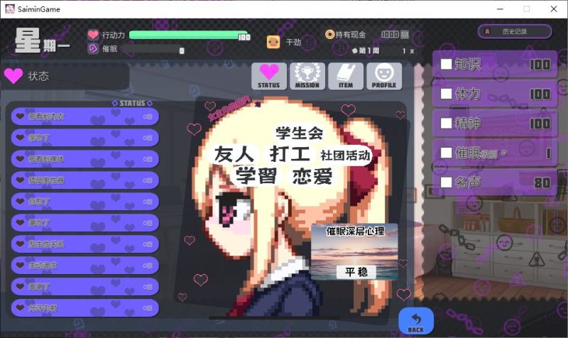 【日式RPG/中文】侵蝕性催眠After Story 官中步兵版【新作/610M】-乌龟ACG游戏