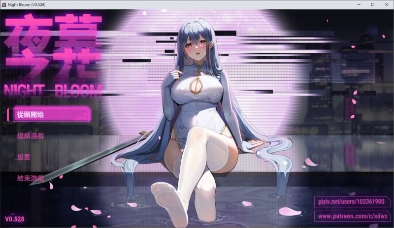 【日式RPG/中文】 夜幕之花 v0.528 官中步兵版 【更新/1.5G】-乌龟ACG游戏
