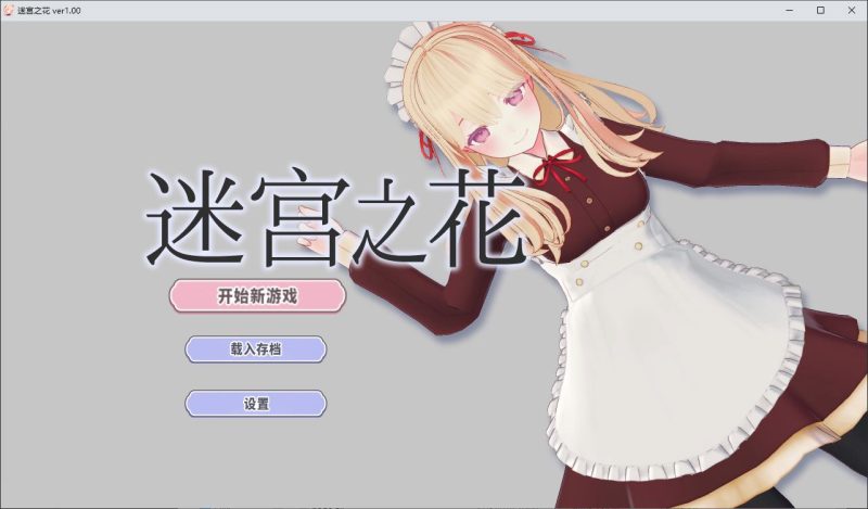 【日式RPG/中文】迷宫之花 steam中文版【新作/2.1G】-乌龟ACG游戏