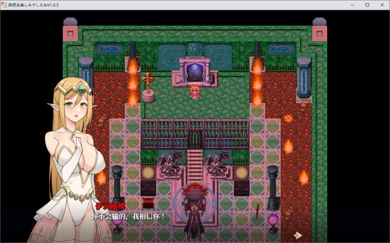 【日式RPG/中文】伊莉亚娜公主的坠落之夜~她已不再属于你~ 官中步兵版【新作/1.5G】-乌龟ACG游戏
