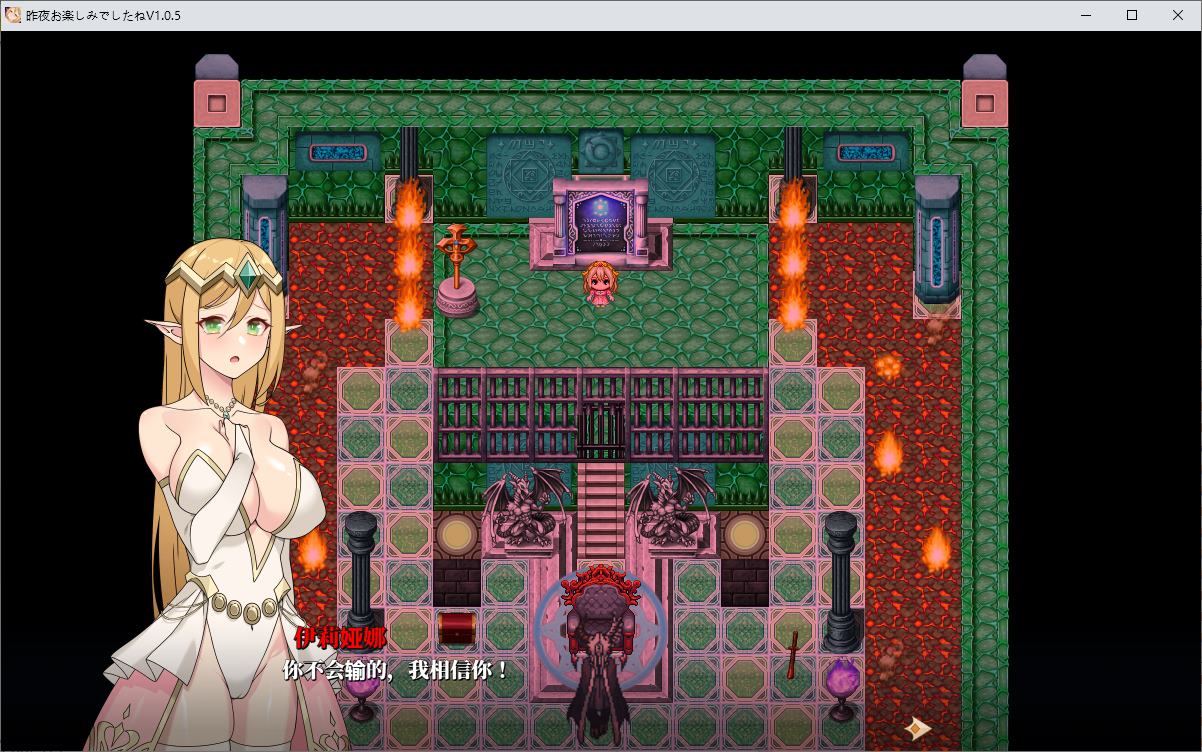 【日式RPG/中文】伊莉亚娜公主的坠落之夜~她已不再属于你~ 官中步兵版【新作/1.5G】-乌龟ACG游戏