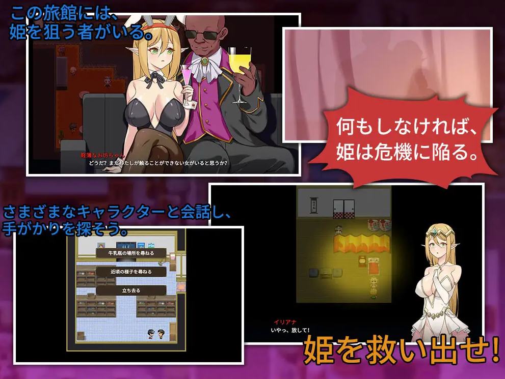 【日式RPG/中文】伊莉亚娜公主的坠落之夜~她已不再属于你~ 官中步兵版【新作/1.5G】