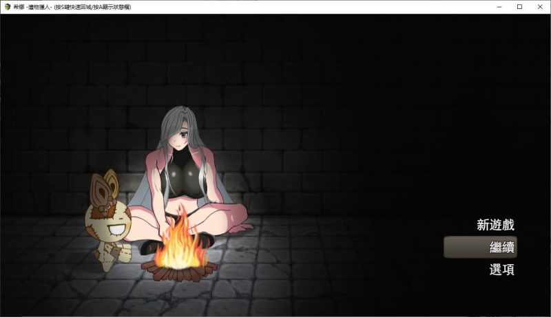 【战斗H/ARPG/中文】希拉 遗物猎人 DL官中版【新作/800M】-乌龟ACG游戏