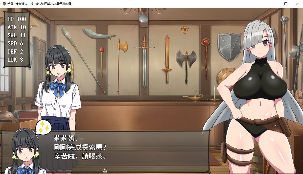【战斗H/ARPG/中文】希拉 遗物猎人 DL官中版【新作/800M】