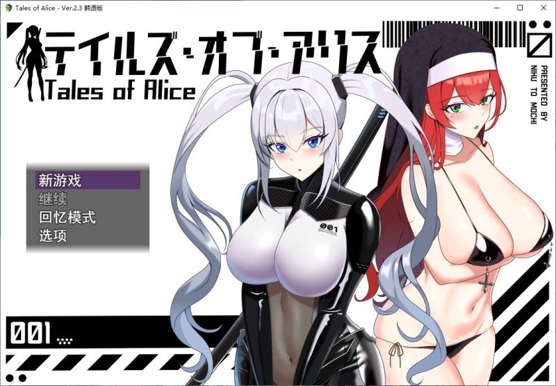 【阿黑颜RPG/汉化】Tales of Alice DL机翻版【新作/1.6G】-乌龟ACG游戏