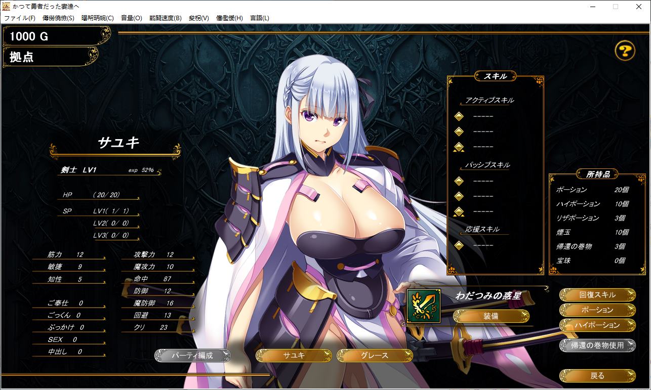 【日式RPG/中文/动态】致昔日英雄的妻子们 072中文步兵版【新作/3.5G】