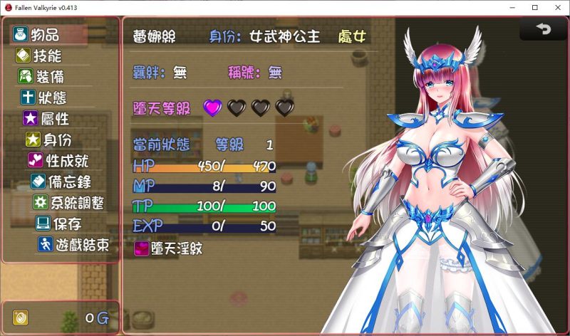 【日式RPG/中文】堕天女武神v0.413 官中测试版【更新/1.2G】-乌龟ACG游戏