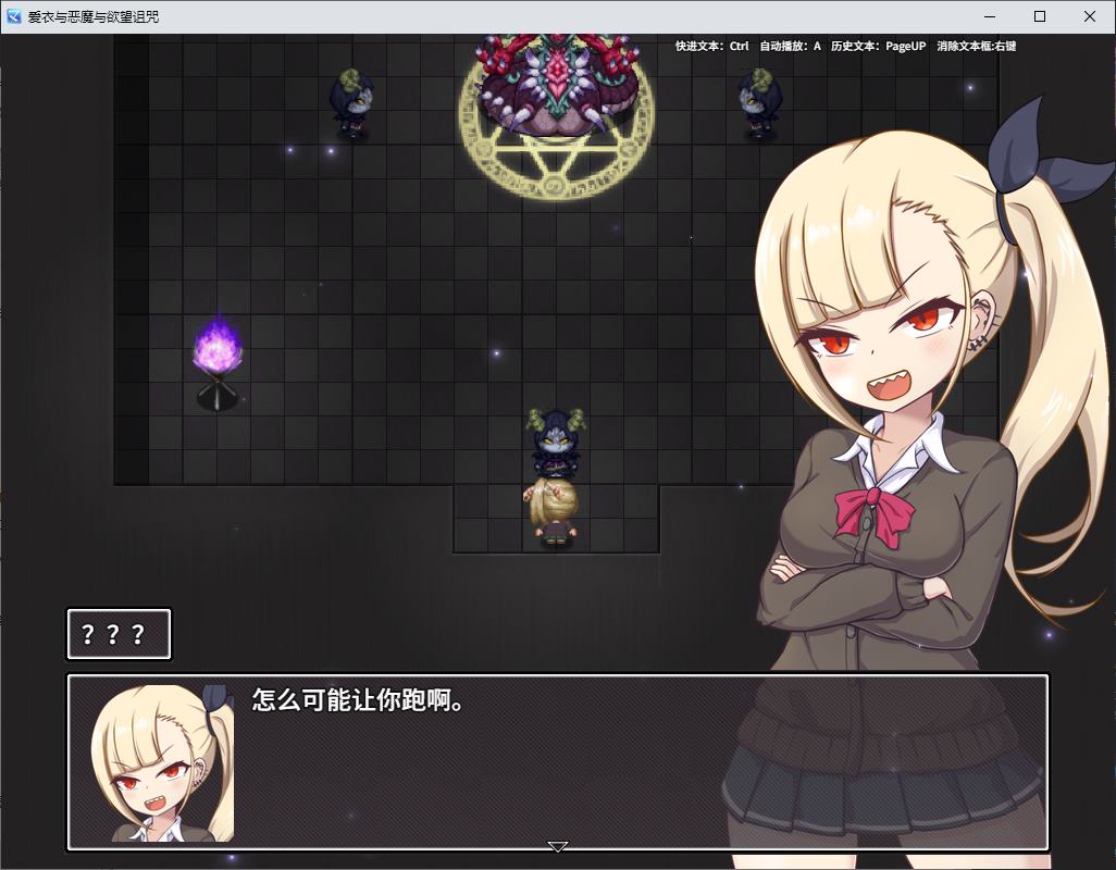 【日式RPG/中文】爱衣与恶魔与欲望诅咒 steam官中步兵版【新作/1.6G】