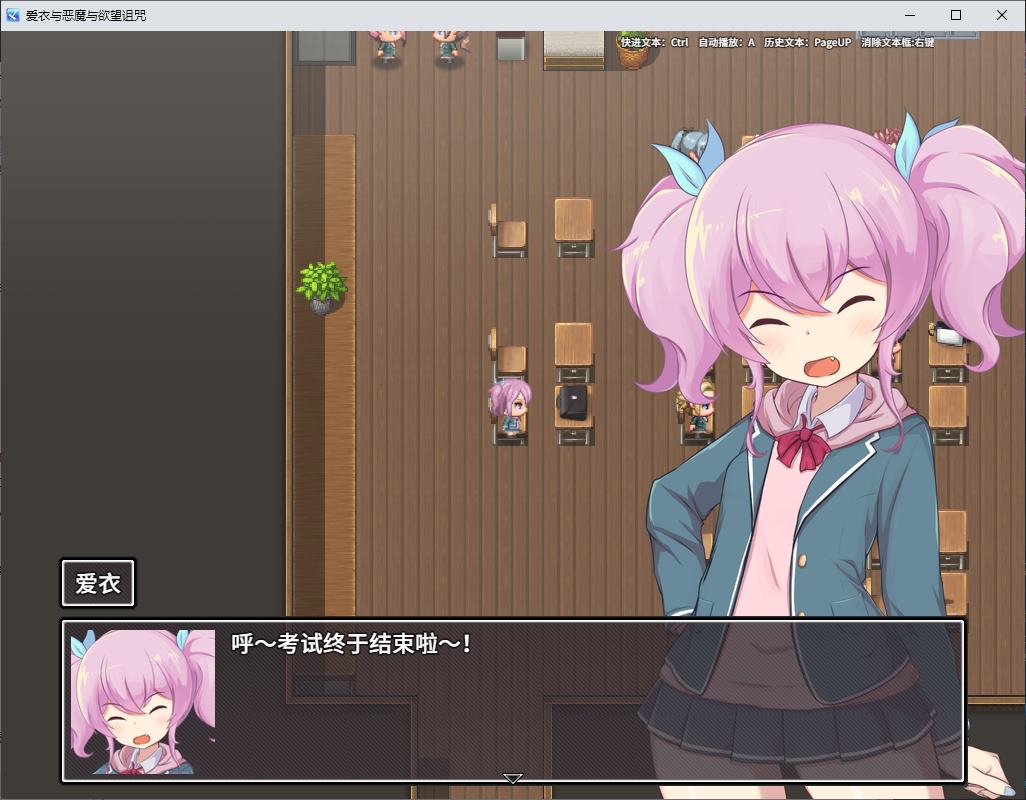 【日式RPG/中文】爱衣与恶魔与欲望诅咒 steam官中步兵版【新作/1.6G】