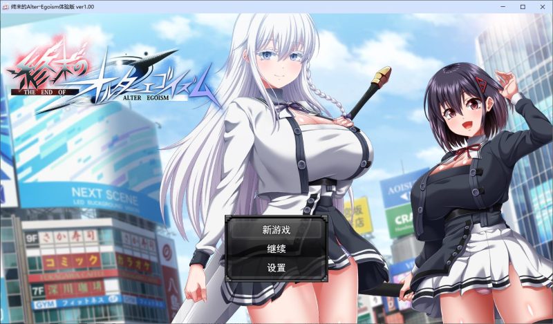 【日式RPG/汉化/动态】终结的异己主义 机翻测试版【新作/5.6G】-乌龟ACG游戏