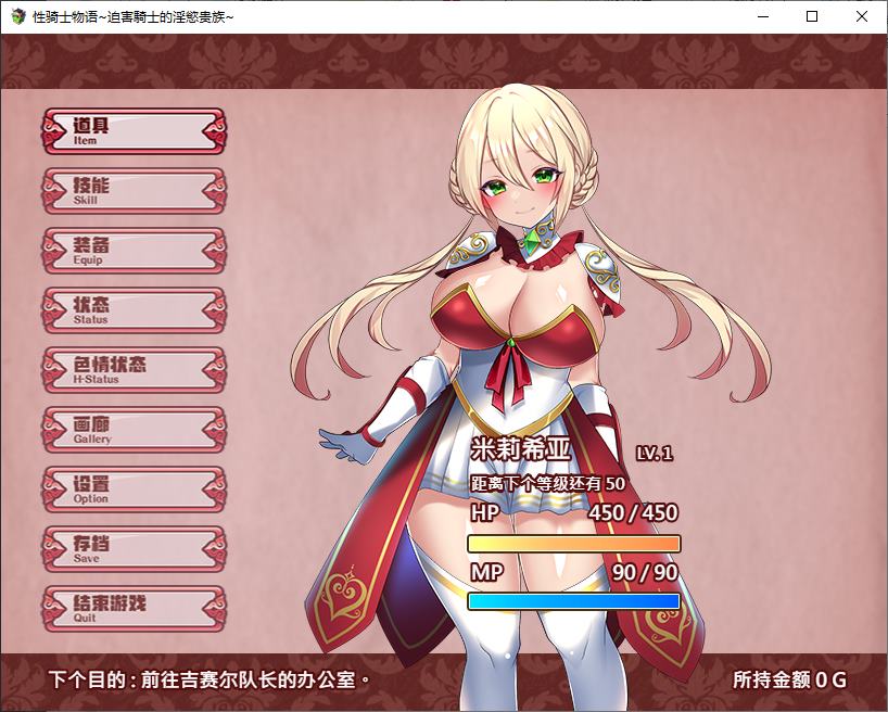 【日式RPG/中文】X骑士物语~迫害騎士的Y慾贵族~ steam官中步兵版 【新作/900M】
