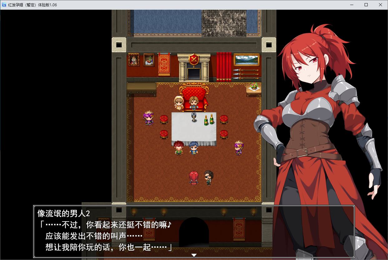 【日式RPG/汉化】赤髪の孕姫(仮) 机翻测试版 【新作/970M】