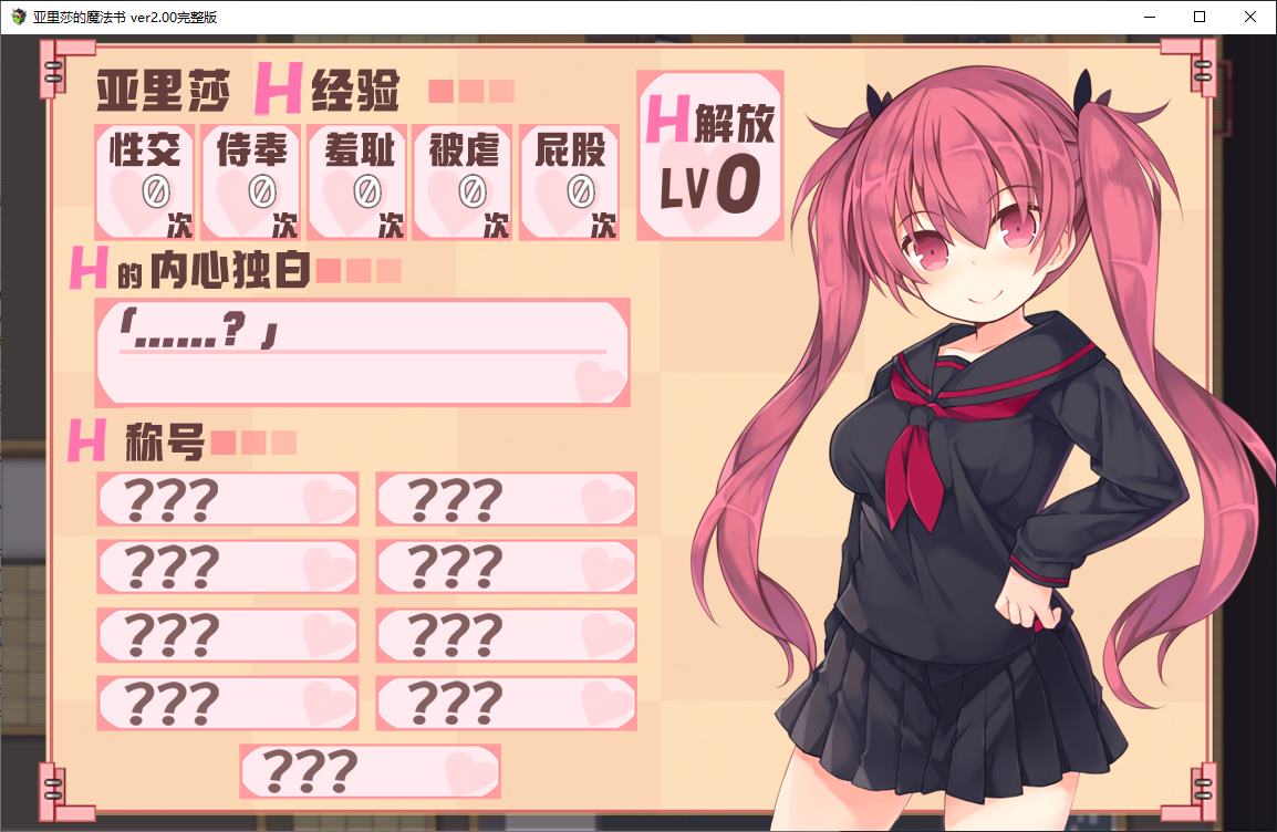 【日式RPG/中文】亚里莎的魔法书 steam官中版【新作/2.1G】