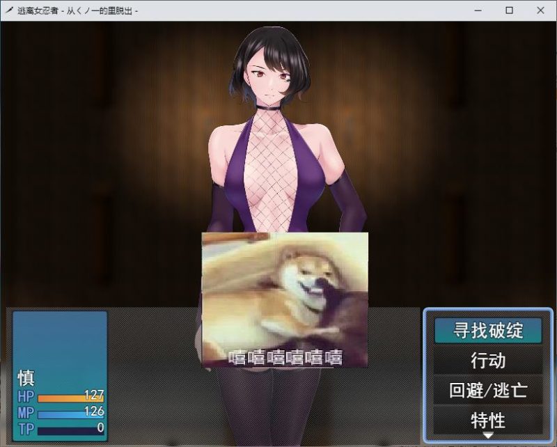 【抖M/RPG/汉化】逃离忍者少女 逃离女忍者村 DL机翻版【新作/368M】-乌龟ACG游戏