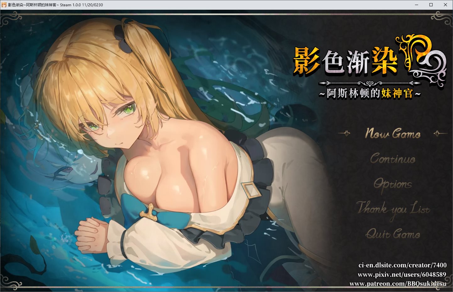 【日式RPG/中文/CV】影色渐染~阿斯林顿的妹神官 v1.3.2+DLC 官中步兵版【更新/4G】