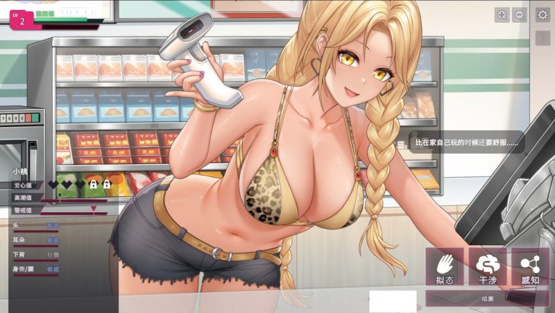 【日式RPG/中文/动态】【删减内容】：SexCP-069 官中版【新作/1.3G】-乌龟ACG游戏