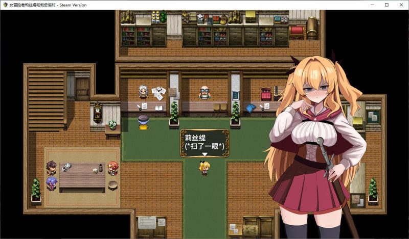 【日式RPG/中文】莉丝缇与勃奇诺村 官中步兵版【新作/610M】-乌龟ACG游戏