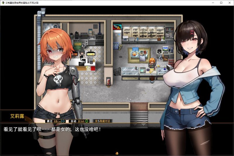 【日式RPG/中文】艾莉露在异世界的冒险之不死之冠 第二版 官中步兵版【新作/1.5G】-乌龟ACG游戏