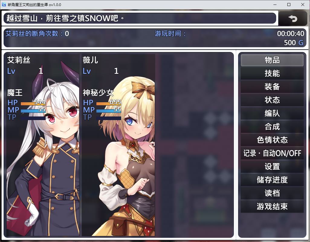 【日式RPG/中文】断角魔王艾莉丝的重生谭 官中步兵版【新作/1.56G】
