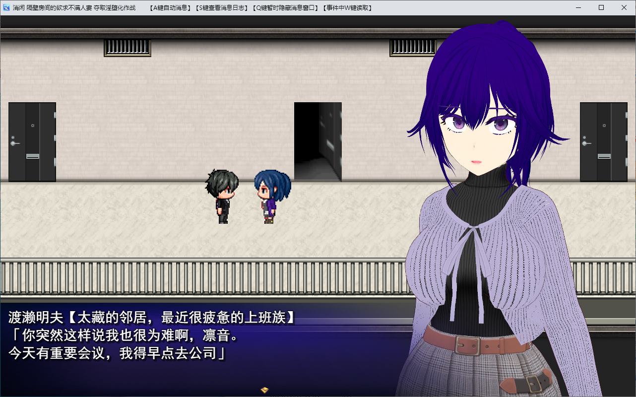 【绿帽RPG/汉化/动态】Pastime 隔壁房间里性欲得不到满足的家庭主妇-绿帽计划 机翻版【新作/1.7G】