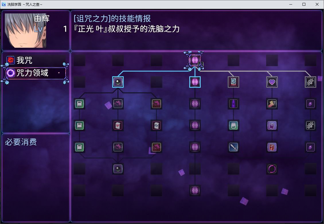 【日式RPG/中文】洗脑学园 - 咒人之壶 官中步兵版【新作/1.8G】