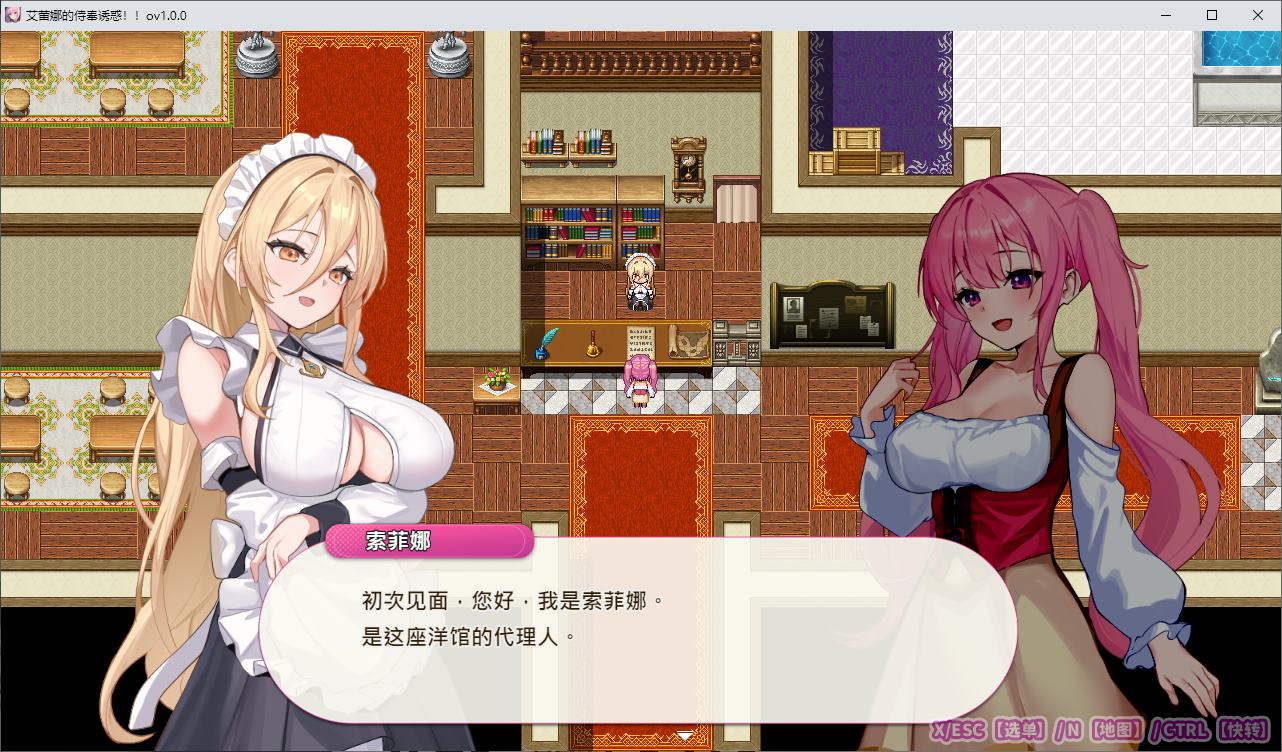 【日式RPG/中文】艾蕾娜的侍奉诱惑 官中步兵版【新作/1G】