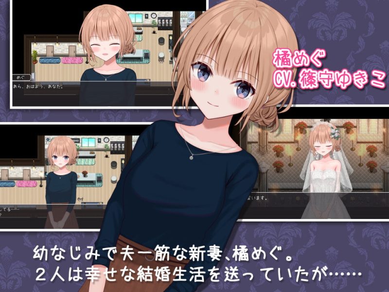 【日系RPG/汉化/动态】当新婚妻子梅古堕落时 机翻汉化版 安卓+PC【3.1G】-乌龟ACG游戏