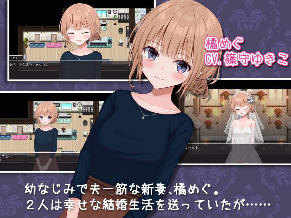 【日系RPG/汉化/动态】当新婚妻子梅古堕落时 机翻汉化版 安卓+PC【3.1G】