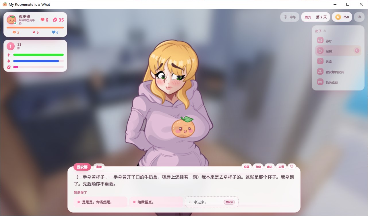 【扶她SLG/中文/动态】我的室友是……?! v0.2.3 安卓+PC 官中步兵版【更新/280M】