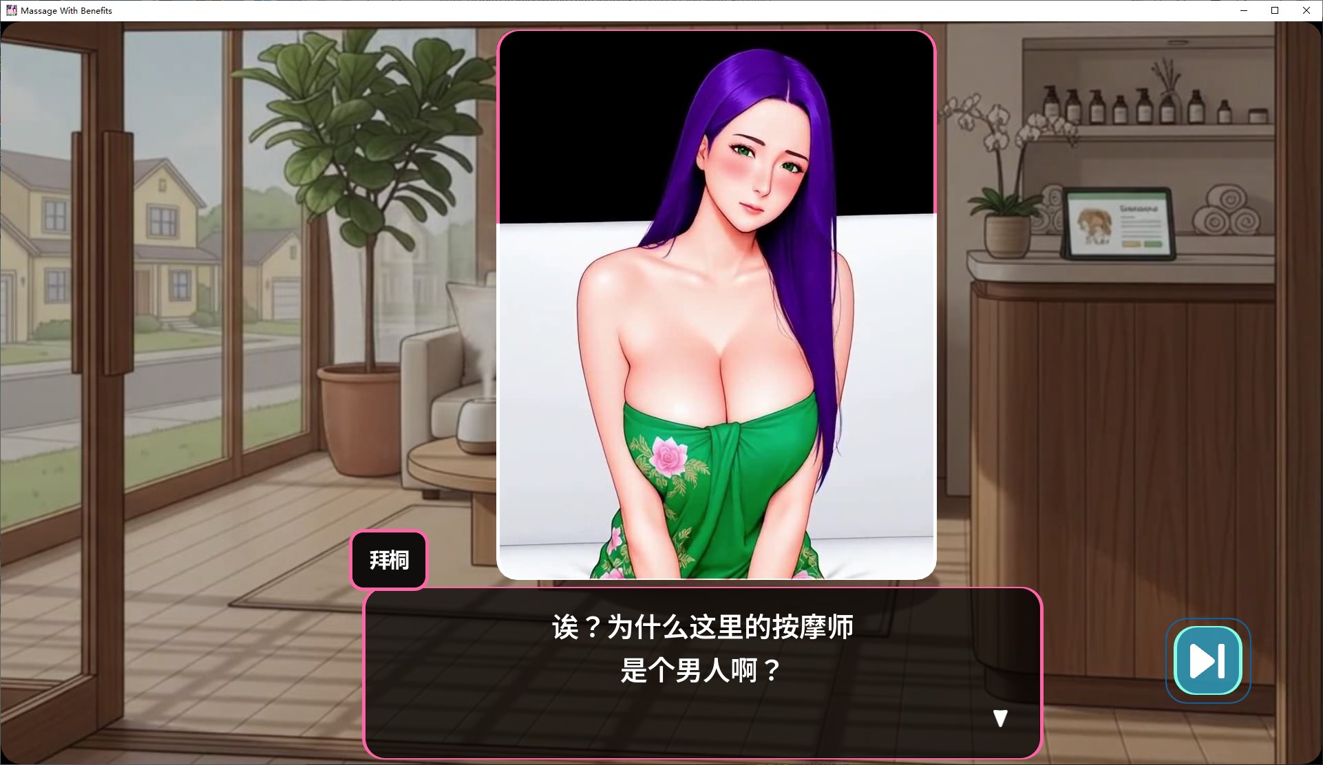 【AI/SLG/中文/动态】按摩的益处 中文步兵版【新作/3.7G】-乌龟ACG游戏