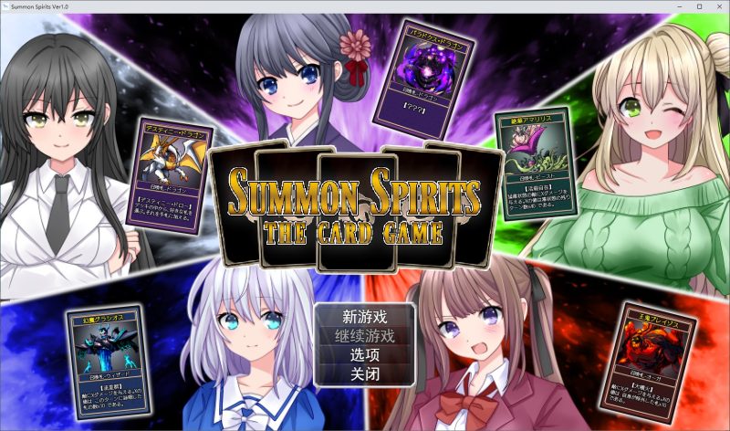 【卡牌SLG/汉化】召唤精灵 机翻版【新作/600M】-乌龟ACG游戏