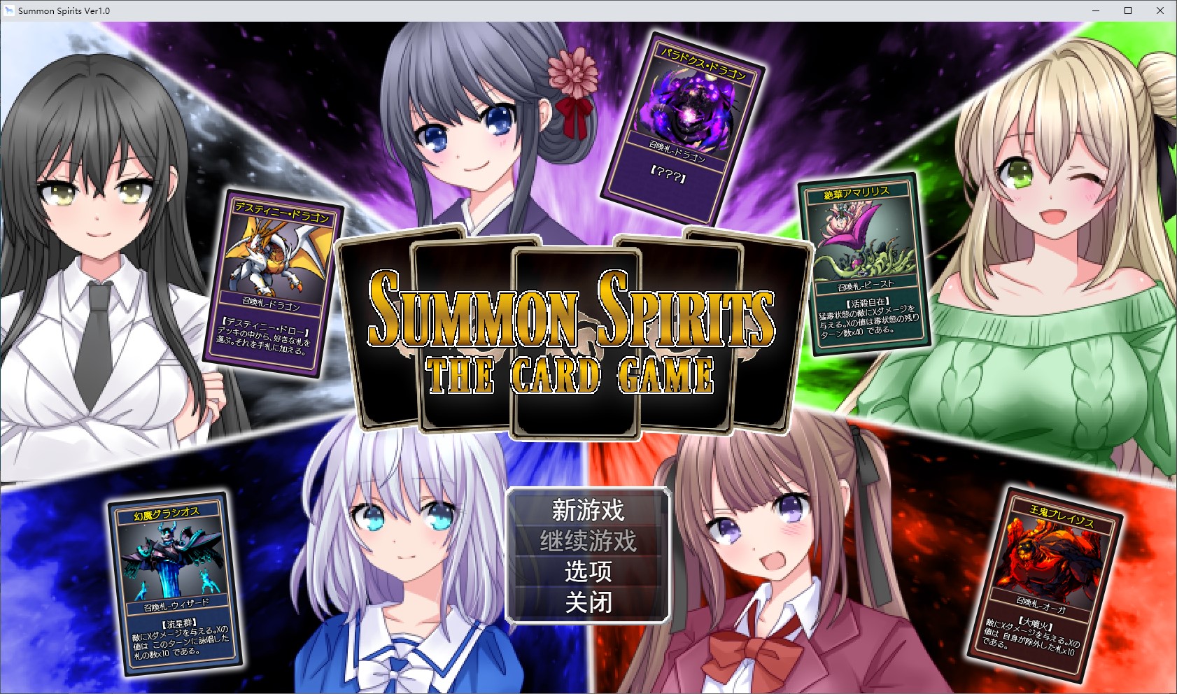 【卡牌SLG/汉化】召唤精灵 机翻版【新作/600M】-乌龟ACG游戏
