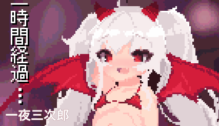 【HAG/全动态/神级像素】超绝!!丝滑!涩涩的同人增加了! 付全动画【5G】【新作】