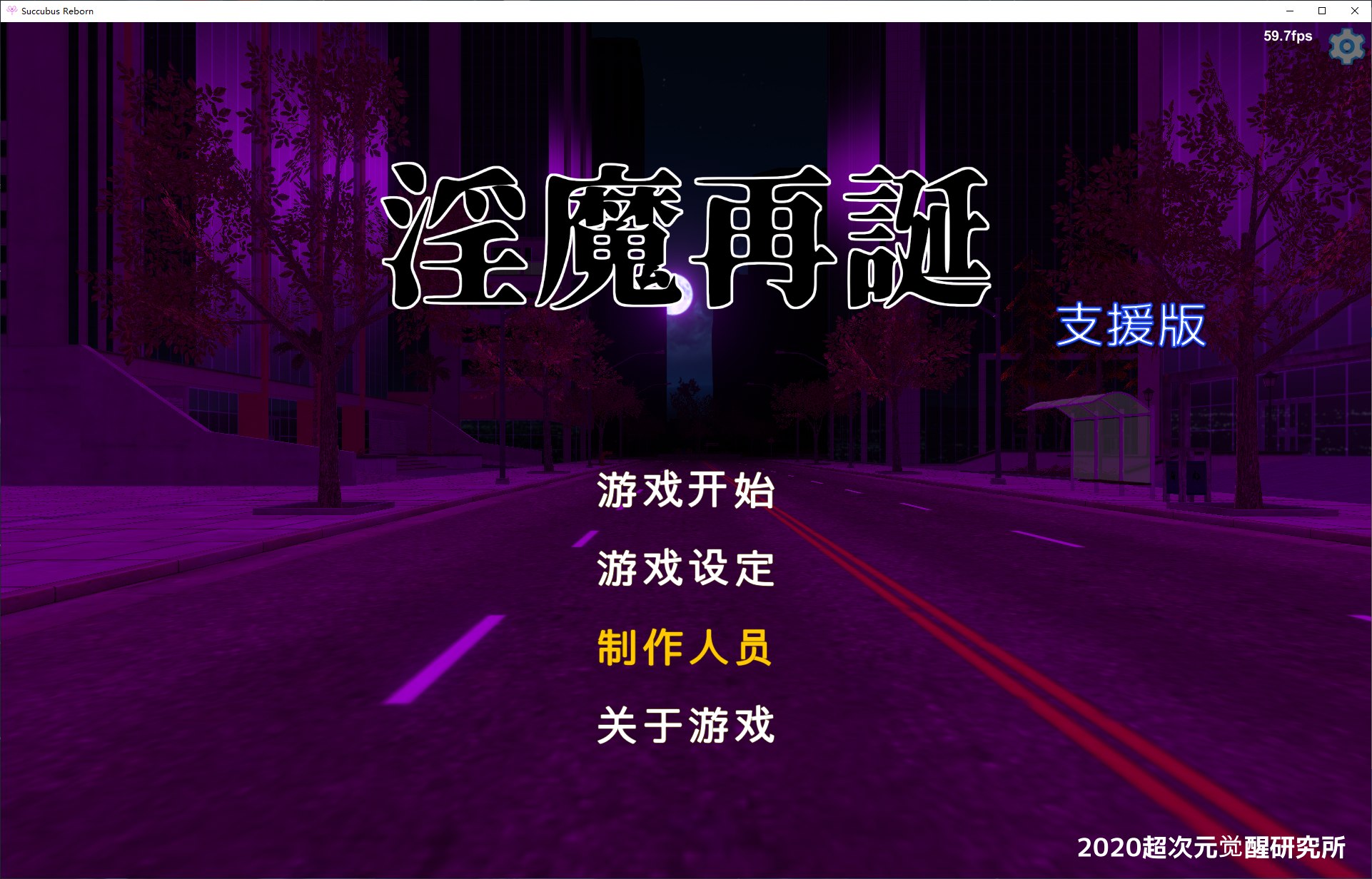 【卡牌SLG/中文/全动态】Succubus Reborn v20230331 最新中文版 【1.4G/更新/全CV】-乌龟ACG游戏