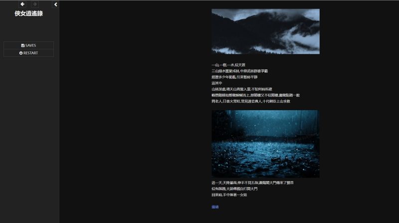 【文字WBG/中文】俠女逍遙錄v0.395 官中版【新作/1.6G】-乌龟ACG游戏