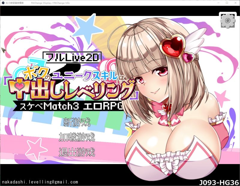 【连连看SLG/中文/全动态】我的独特技能是「中出レベントリング」官方中文版【新作/4.2G】-乌龟ACG游戏